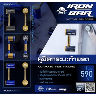 ironbar ❗️หูยึดของท้ายกระบะ หูช้าง❗️ #IRONBAR ใส่ได้ตรงรุ่นออนิว ออนิว2020 (ราคาต่อชิ้นนะคะ)