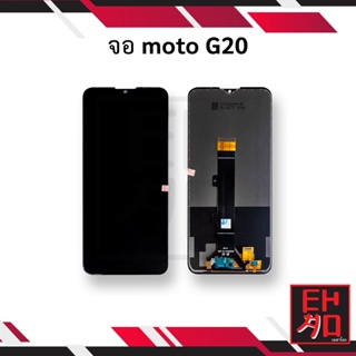 หน้าจอ moto G20 จอmoto จอโมโต จอมือถือ หน้าจอมือถือ ชุดหน้าจอ หน้าจอโทรศัพท์ อะไหล่หน้าจอ (มีการรับประกัน)