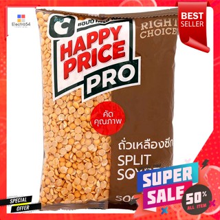 บิ๊กซี แฮปปี้ ไพรซ์ โปร ถั่วเหลืองซีก 500 ก. Happy Price Pro Soybean Slice 500 g.