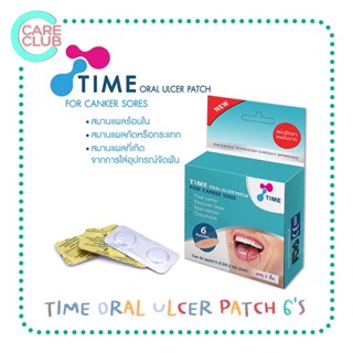 Time Oral Ulcer Patch ไทม์ แผ่นปิดแผลในปาก แผลร้อนใน แผลในปาก จำนวน 1 กล่อง บรรจุ 6 ชิ้น