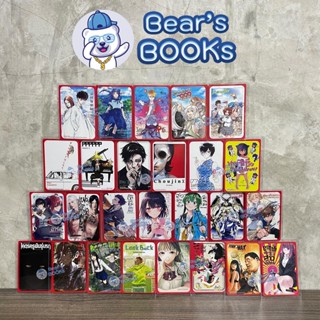 [พร้อมส่ง] *แยกขาย* เฉพาะ การ์ดสยาม / การ์ดแดง / การ์ด Limited เซตงานหนังสือ 2022 / 2023 - ม่านหมอกสีแดง / LOOK BACK