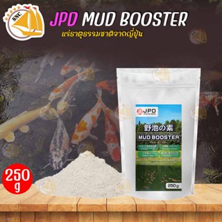 JPD MUD BOOSTER 250 g แร่ธาตุช่วยปรับปรุง เพิ่มคุณภาพของน้ำ แร่ธาตุธรรมชาติจากญี่ปุ่น 250 กรัม