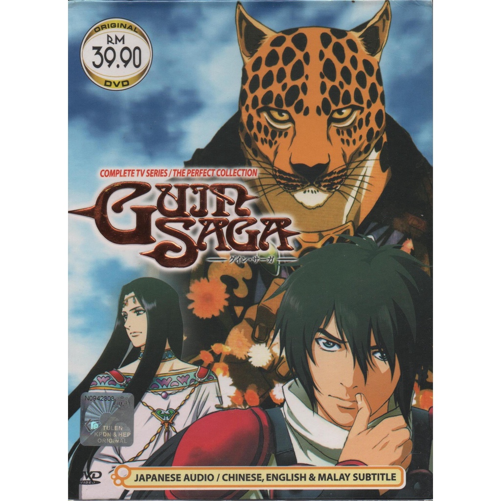 ดีวีดีอนิเมะ Guin Saga Vol. 1-26 จบ  คาราวาน グン・