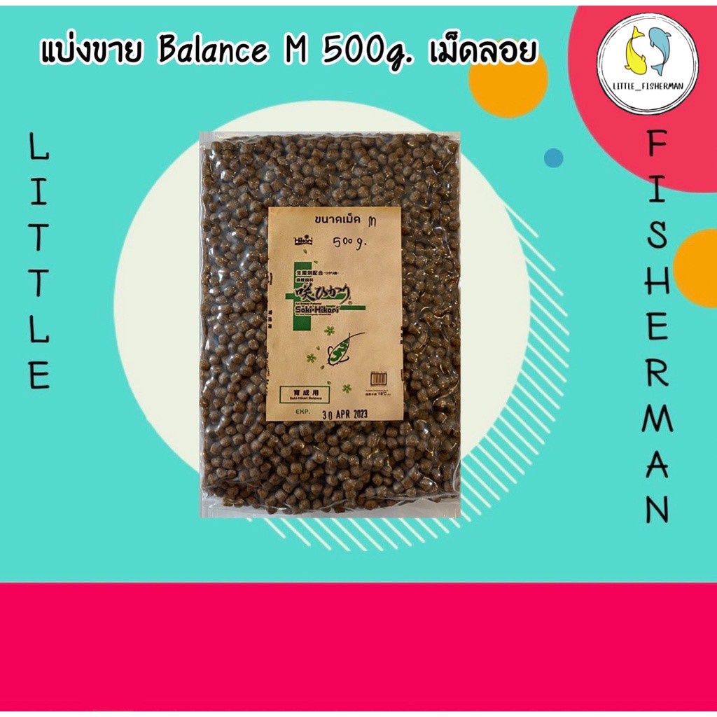 แบ่งขาย Hikari Saki Balance เม็ดลอย M 500g. [Repackแพ็คสูญญากาศ] อาหารปลาคราฟ ฮิคาริ สูตรบาลานซ์