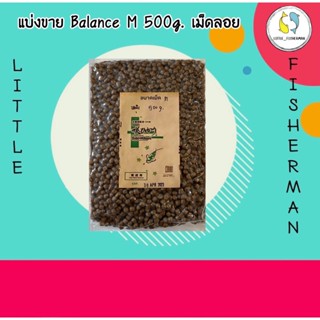 แบ่งขาย Hikari Saki Balance เม็ดลอย M 500g. [Repackแพ็คสูญญากาศ] อาหารปลาคราฟ ฮิคาริ สูตรบาลานซ์ ปลาคราฟ