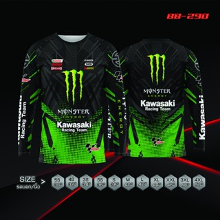 Bigbike Racing Shop เสื้อไบค์เกอร์ Kawazaki Racing Team No.290