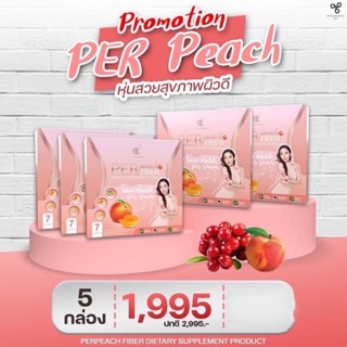 #เพอพีชไฟเบอร์ Per Peach ‼️ของแท้ ส่งฟรี‼️