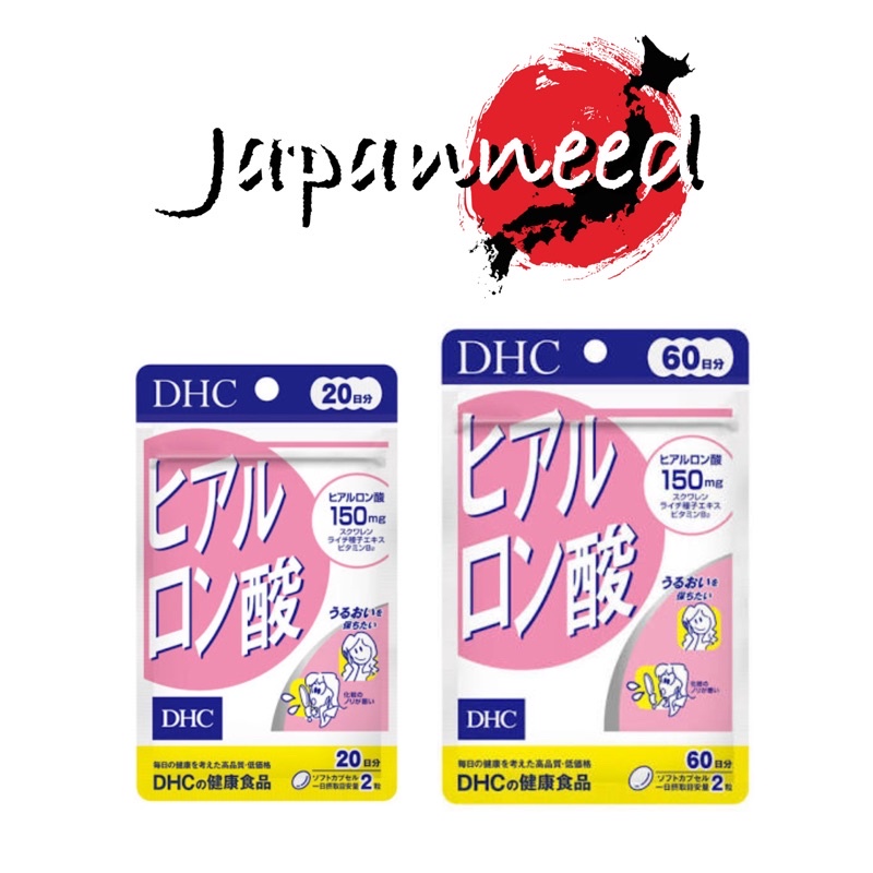 ヒアルロン酸 DHC Hyaluron / Hyaluronsan 20 และ 60 วัน ไฮยารูลอน