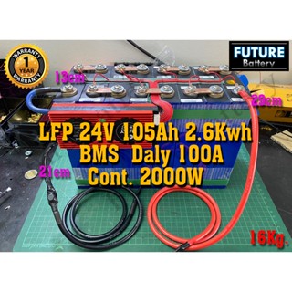 Lifepo4 Battery 24v (25.6-29.2v) 105Ah**แบตใหม่พร้อมใช้งาน