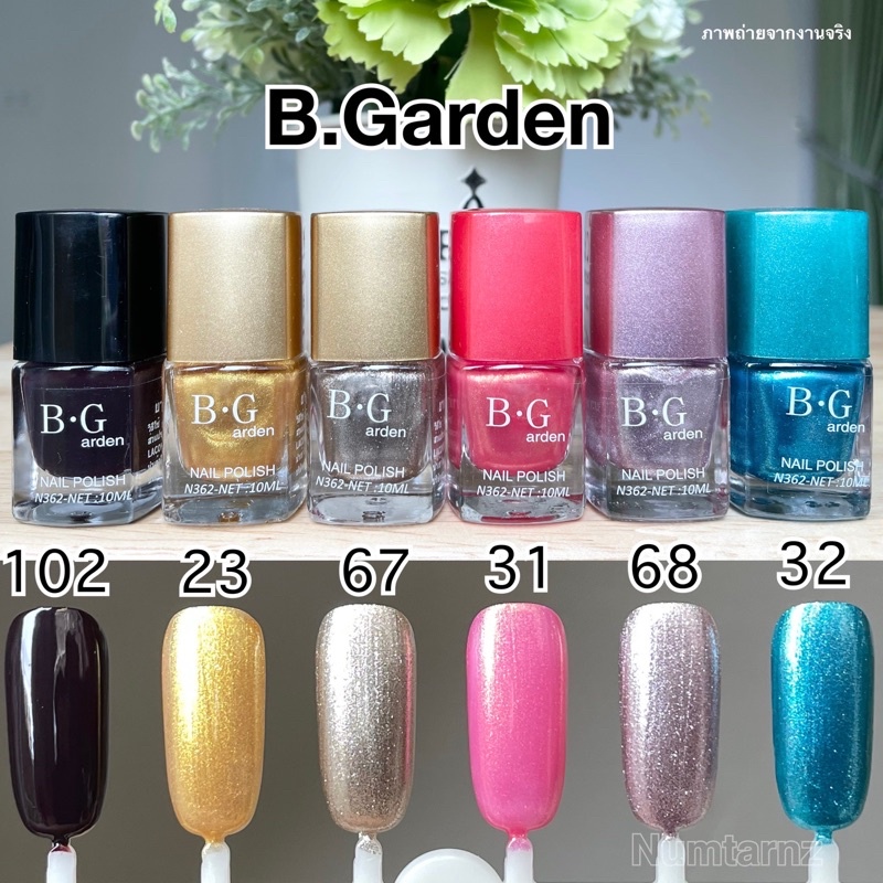 สีทาเล็บไม่ต้องอบ B.Garden 🚀สีทาเล็บพร้อมส่ง 🚀สีทาเล็บถูกที่สุด❤️‍🔥สีกึ่งเจลไม่ต้องอบ
