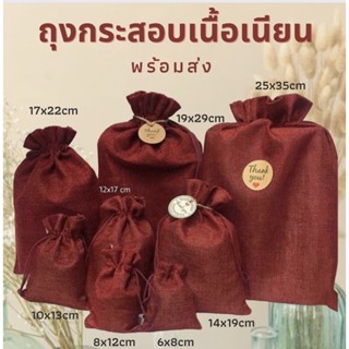 (แพ็ค10ใบ) มี8size ถุงกระสอบ สีแดง ใส่ส้ม ตรุษจีน ใส่ของขวัญ