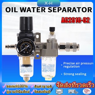 150Psi Manual Drainage Supply Air Pump Air Compressor Oil Filter Regulator Pneumatic Water Separator Two-piece AC2010-02