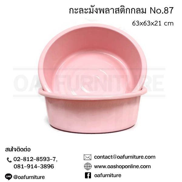 ส่งด่วน | ถูก | ของแท้กะละมังพลาสติก M-87 กะละมังซักผ้า