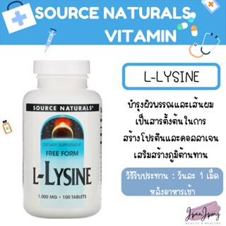 🇺🇸พร้อมส่ง/exp.01/2026 แอลไลซีน L-lysine source naturals 1000mg 100เม็ด