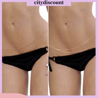 &lt;citydiscount&gt;  City_สร้อยคอสายโซ่ เชื่อมกับสายโซ่คล้องเอว เซ็กซี่ สำหรับสตรี