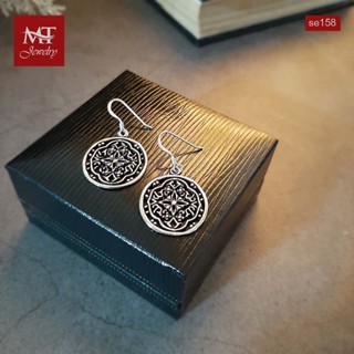 MT ต่างหูเงินแท้ ทรงกลม ฉลุลาย แบบห้อย/ตะขอเกี่ยว Solid 925 Sterling Silver Earrings (se158) MT Jewelry มณีธารา