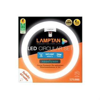 หลอด LED LAMPTAN CIRCULAR SET 24 วัตต์ DAYLIGHT G10q