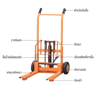 รถยกไฮดรอลิค 250KG รถเข็นไฮดรอลิค Hand stacker hydraulic lift รถยกสูง รถเข็นไฮโดรลิค รับน้ำหนัก ยกสูง 90ซม รถเข็นของหนัก
