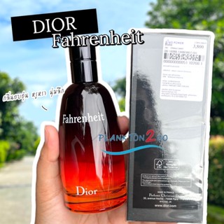 น้ำหอมผู้ชาย Dior Fahrenheit Eau de Toilette Spray 100ml ป้ายคิง ผลิต 7/22