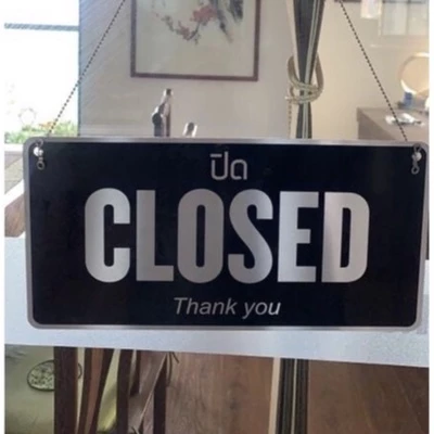 ป้ายOPEN ป้ายร้าน ป้ายอลูมิเนียม ป้ายเปิดปิด 2 หน้า Open/Close พร้อมโซ่ค้อง