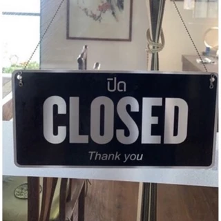 ป้ายOPEN ป้ายร้าน ป้ายอลูมิเนียม ป้ายเปิดปิด 2 หน้า Open/Close พร้อมโซ่ค้อง