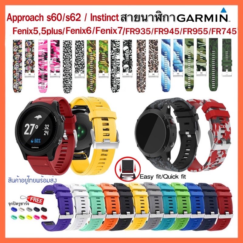 [C05] {พร้อมส่ง} สายนาฬิกา Garmin Fenix5,Fenix6,Fenix7,745,935,945,955,Instinct,Approach S60,s62/Quick Fiti