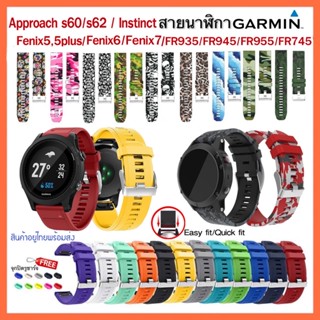 {พร้อมส่ง} สายนาฬิกา Garmin Fenix5,Fenix6,Fenix7,745,935,945,955,Instinct,Approach S60,s62/Quick Fiti