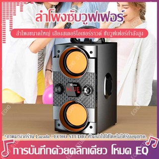 A26 ลำโพงบลูทูธ ลำโพงคาราโอเกะ ลำโพงพกพา HIFI Bluetooth Speaker รองรับวิทยุ FM AUX/USB/TF Card