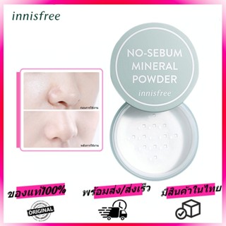innisfree No sebum mineral powder (5g)