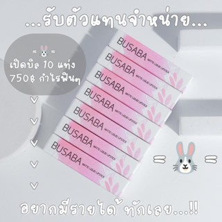 ลิปบุษบาลิปสติกเนื้อแมท