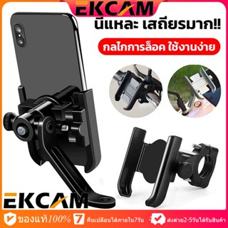 🇹🇭Ekcam ที่ยึดมือถือในรถ ที่วางโทรศัพท์ในรถC1 C2ขาตั้งมือถือ ที่จับมือถือ ที่วางโทรศัพท์ ที่ตั้งโทรศัพท์ ที่ยึดมือถือ