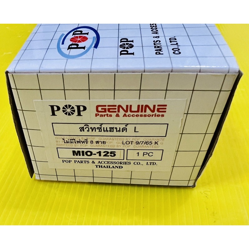 สวิทช์แฮนด์ Mio125 ,Mio125i ,MioMX ,มีโอ125 ,มีโอ125i ด้านซ้าย (ไม่มีไฟหรี่ รุ่น 8 สาย) อย่างดี(POP) สวิทช์แฮนด์มีโอ125 - รูปที่ 6