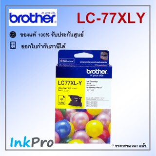 Brother LC-77XL Y ตลับหมึกอิงค์เจ็ท สีเหลือง ของแท้ (1200 page)