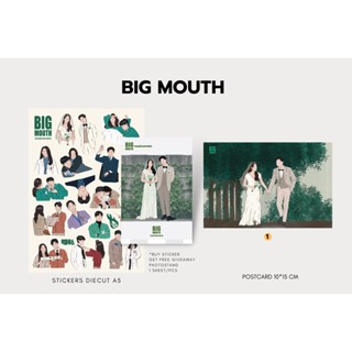 Big Mouth (บิ๊กเมาธ์)