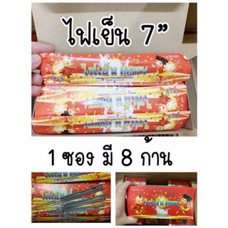 ดอกไม้ ลอยกระทง ไฟ ไฟสี ปาร์ตี้ พร๊อพ prop