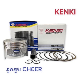 ลูกสูบชุด CHEER (1580) / Kenki [ แหวนเกรดญี่ปุ่น]