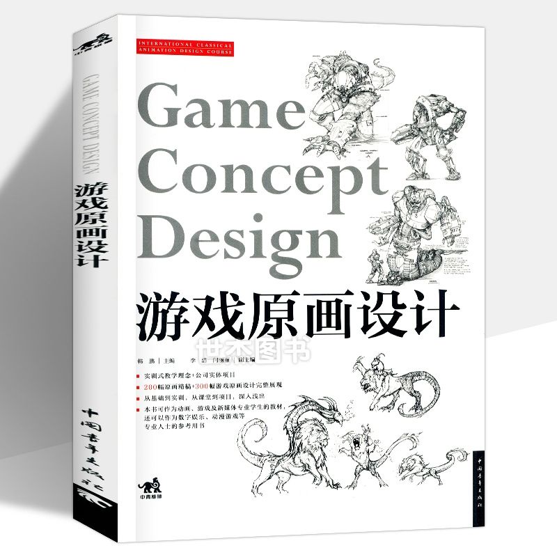 ✨พรีออเดอร์​30+วัน✨  หนังสือ​รวมไอเดีย Game​ concept art  เพื่อนำไปประยุกต์ใช้​ในการออกแบบคาแรกเตอร์​เกมส์