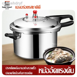 หม้อต้มความดันไอน้ำสูง หม้อแรงดันสแตนเลสอย่างดี หม้อแรงดัน หม้อต้มแรงดัน หม้อต้มแรงดันสูง หม้อตุ๋นด่วนสแตนเลสอย่างดี