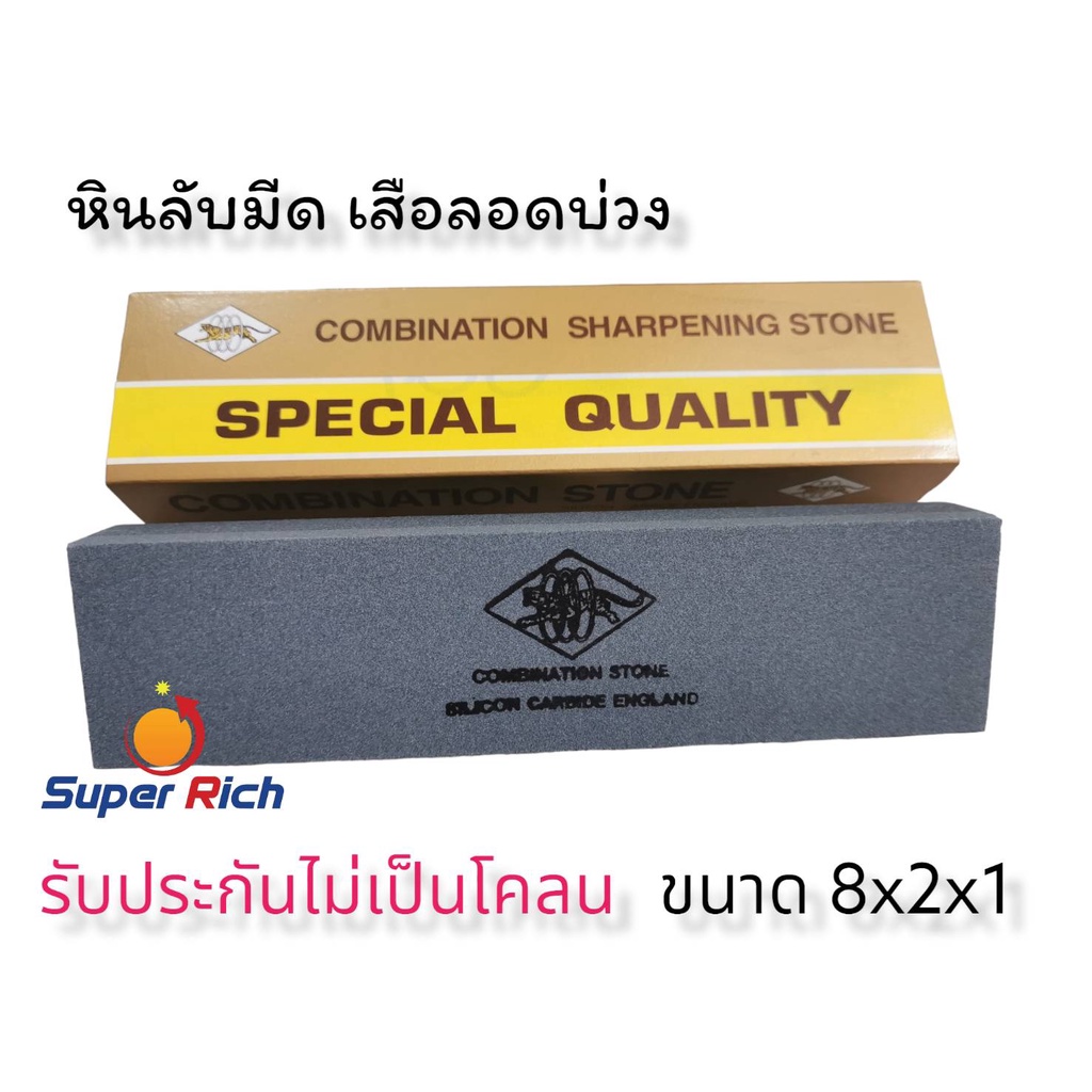 หินลับมีด ตราเสือ ลอดห่วง