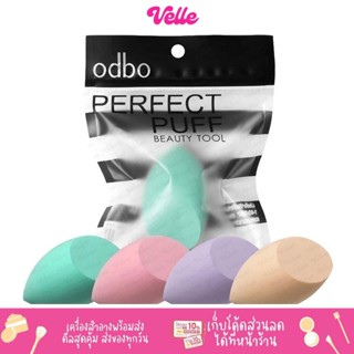 [📦 ส่งด่วน - ราคาถูก ] odbo ฟองน้ำแต่งหน้า sponge perfect puff OD8-111