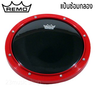 แป้นซ้อมกลอง REMO สีดำ รุ่น PRACTICE PAD™