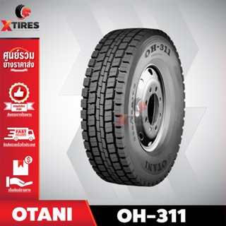 ยางรถบรรทุกเรเดียล 215/75R17.5 รุ่น OH-311 ยี่ห้อ OTANI