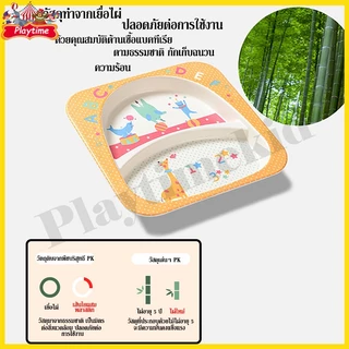 จานเด็ก จานข้าวเด็ก ทำจากเยื่อไผ่ เหมาะสำหรับเด็ก จานข้าวลายการ์ตูน อุปกรณ์ทานอาหารเด็ก Set 5 ชิ้น พร้อมส่ง จากไทย