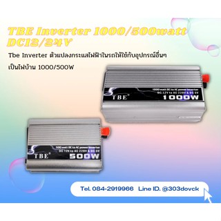 TBE Inverter 1000/500watt DC12/24V ตัวแปลงกระแสไฟฟ้าในใช้อุปกรณ์อื่นๆเป็นไฟบ้าน