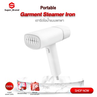 เตารีดไอน้ำ Zanjia Portable Garment Steamer Iron เครื่องรีดไอน้ำแบบพกพา เตารีด GB