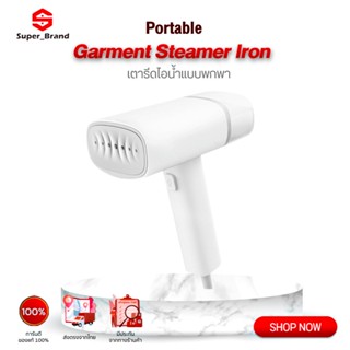 เตารีดไอน้ำ Zanjia Portable Garment Steamer Iron เครื่องรีดไอน้ำแบบพกพา เตารีด GB