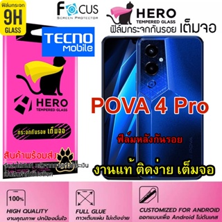 CAT Hero ฟิล์มกระจกนิรภัย เต็มจอขอบดำ กาวเต็มแผ่น สำหรับ TECNO Pova 4 Pro