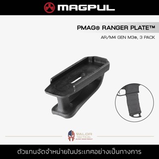 Magpul - PMAG Ranger Plate - GEN M3 5.56x45, 3 pack [BLK] ยางดึงแม็กกาซีน ยางตูดแม็ก AR15/M4/M16