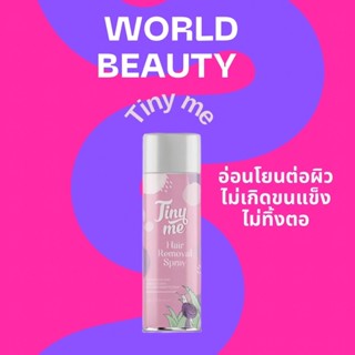 🐌มูสกำจัดขน [มูสไทนี่ มี] Tiny me mousse 🐌 ใช้ได้ทุกส่วน อ่อนโยน ใช้กับน้องสาวได้