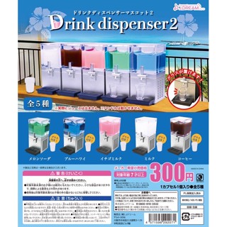 **พร้อมส่ง**กาชาปองตู้กดน้ำ v.2 Drink Dispenser Mascot 2 ของแท้